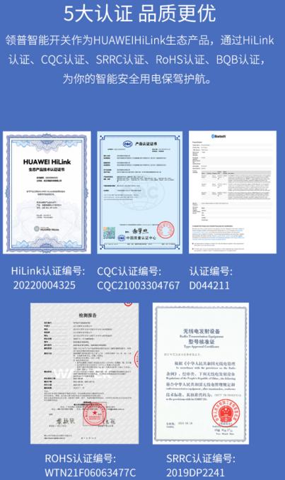 华为领普智能开关测评,华为领普智能墙壁开关测评