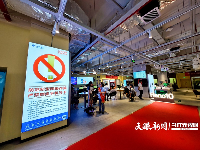 严控低值套餐新卡滥发贵州省信息通信业防范治理电信网络诈骗重点工作推进会召开