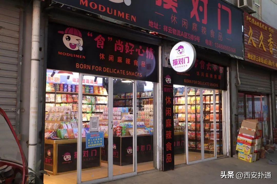 西安临期商品批发市场,西安超大型批发市场省钱扫货攻略
