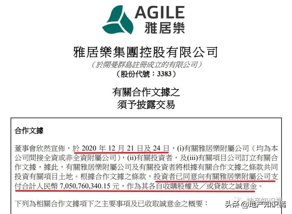 雅居乐还能撑得住吗,雅居乐能撑过2023吗