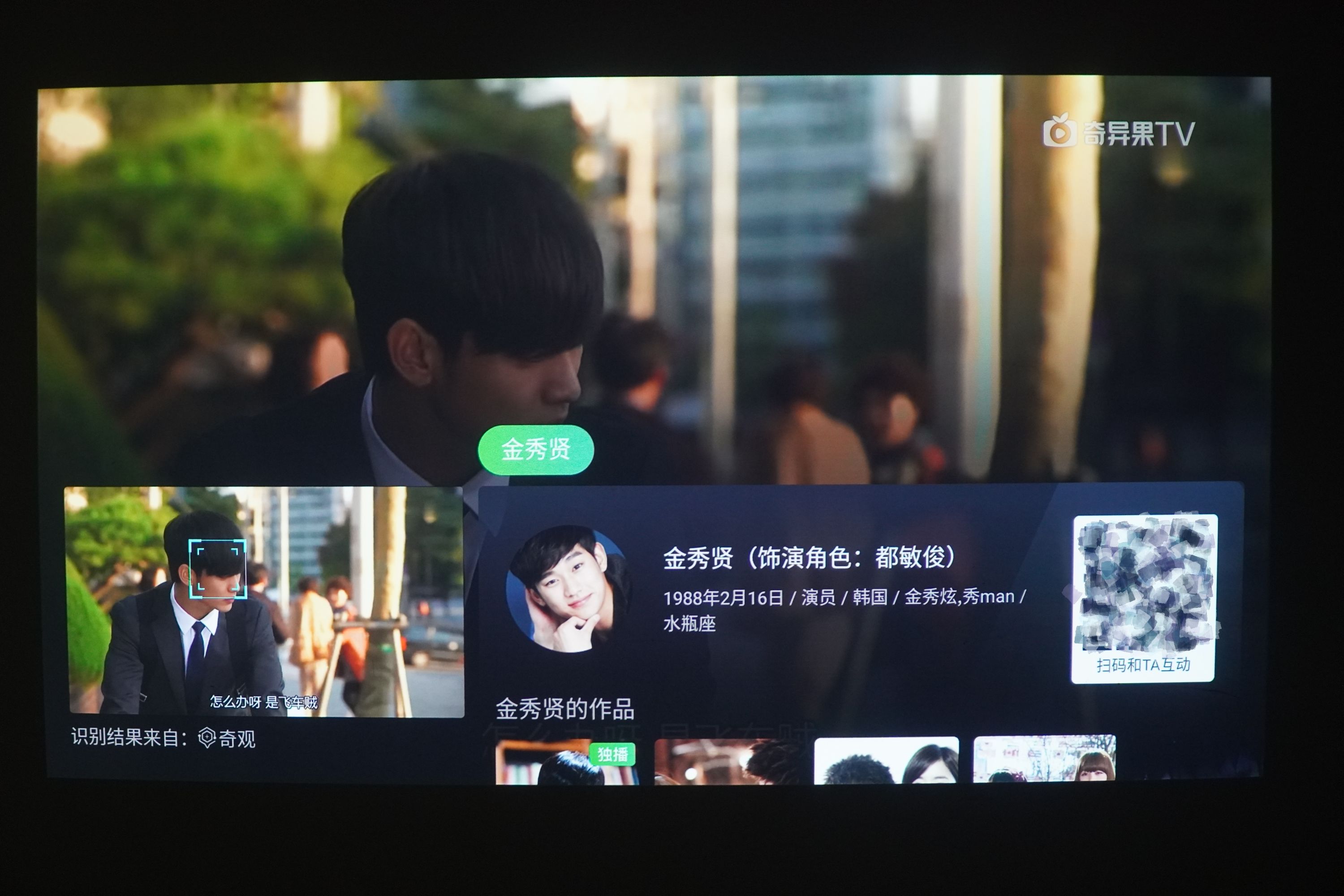 低成本实现老投影仪智能化——爱奇艺电视果6测评