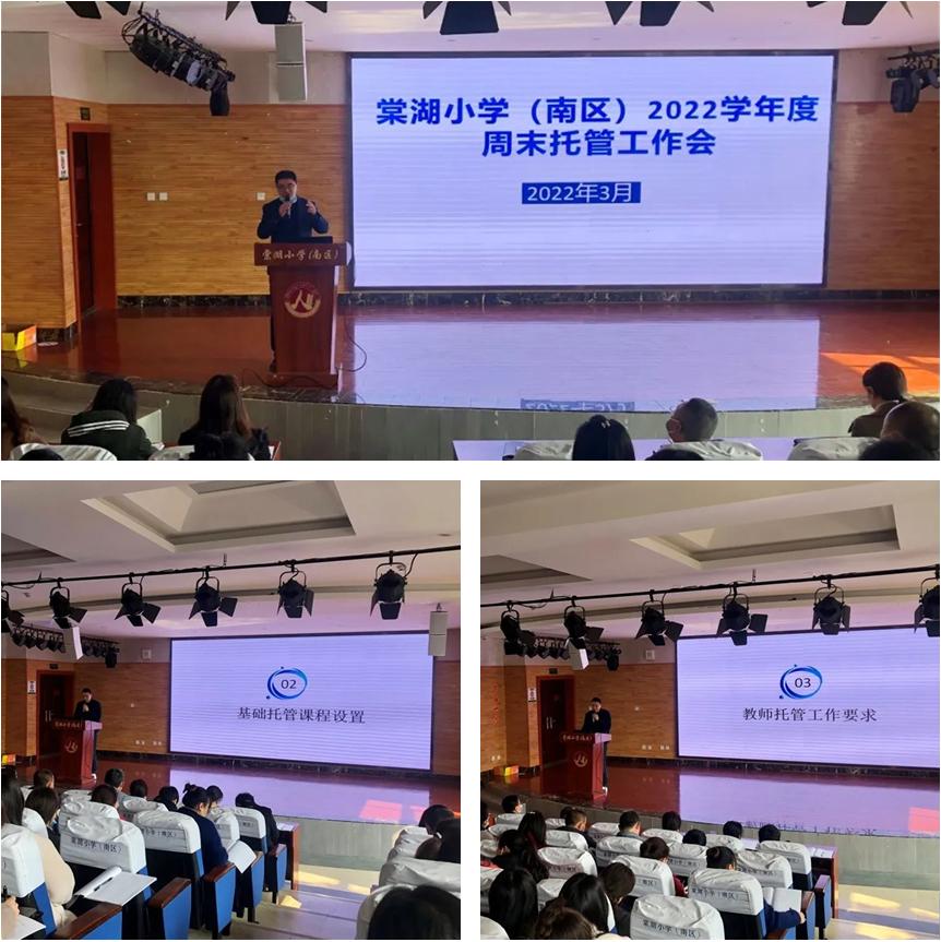 遇见周末济南,双流棠湖小学南区放学后托管