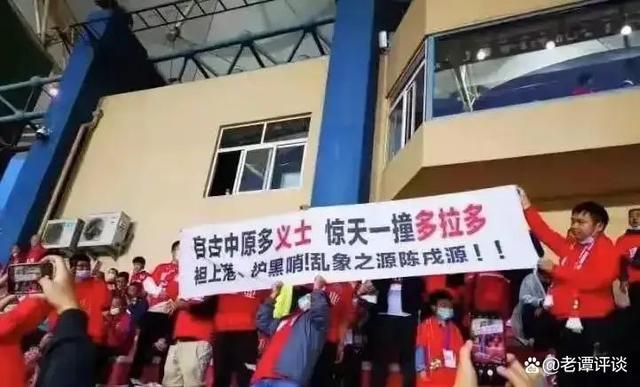 马宁名场面挨骂球迷,球迷挂马宁黑白照