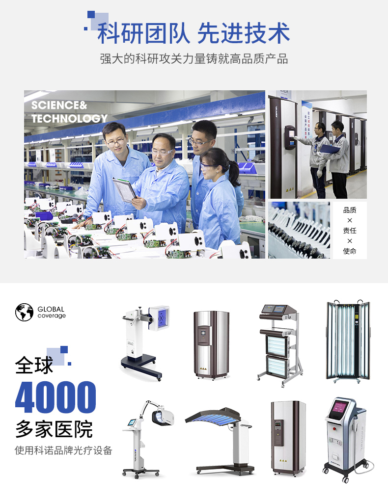 治疗白癜风用的光谱治疗仪,308白癜风光疗仪哪家治疗效果最好