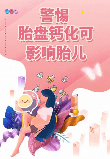 胎盘钙化影响胎儿智力吗,胎盘钙化会影响胎儿智力吗