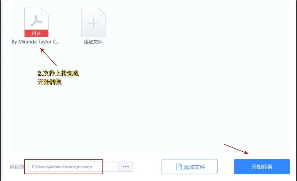 pdf如何转换成word文档免费小程序,pdf如何转换成word文档需要付费吗