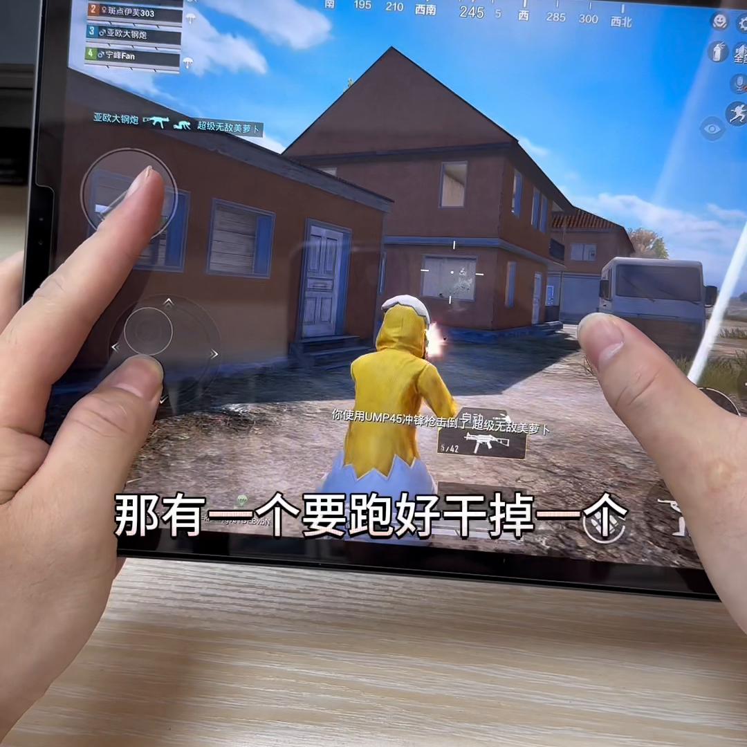 ipadpro18款吃鸡测评,ipadpro17款吃鸡测评