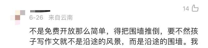 禁止窥视祖国的大好河山,禁止窥视祖国大好河山