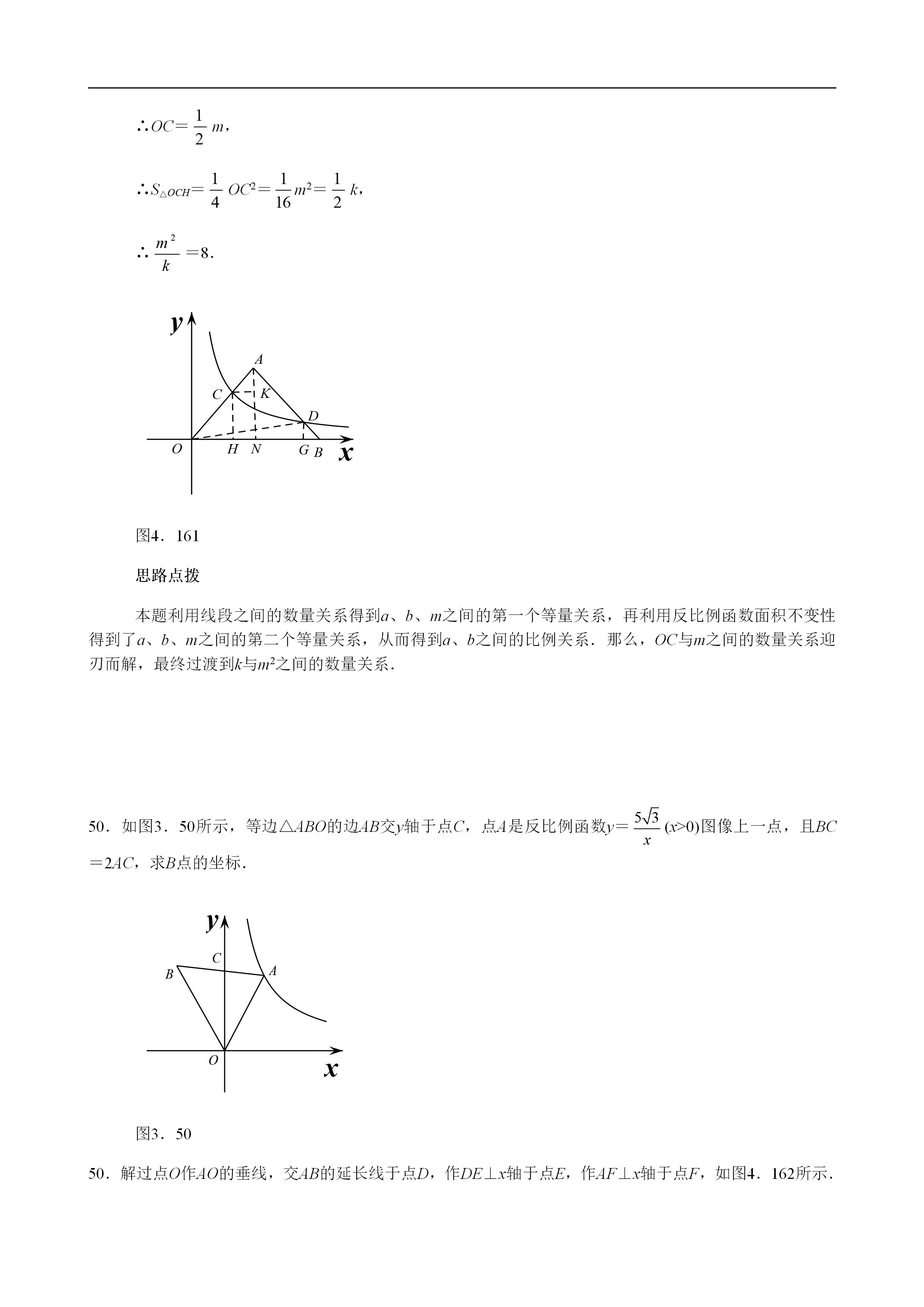 平面几何100道及答案,二次函数与几何综合解题技巧