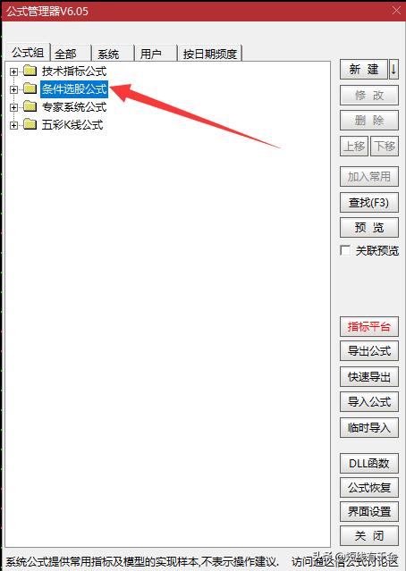 macd零轴下二次金叉选股指标,macd零轴上二次金叉选股公式