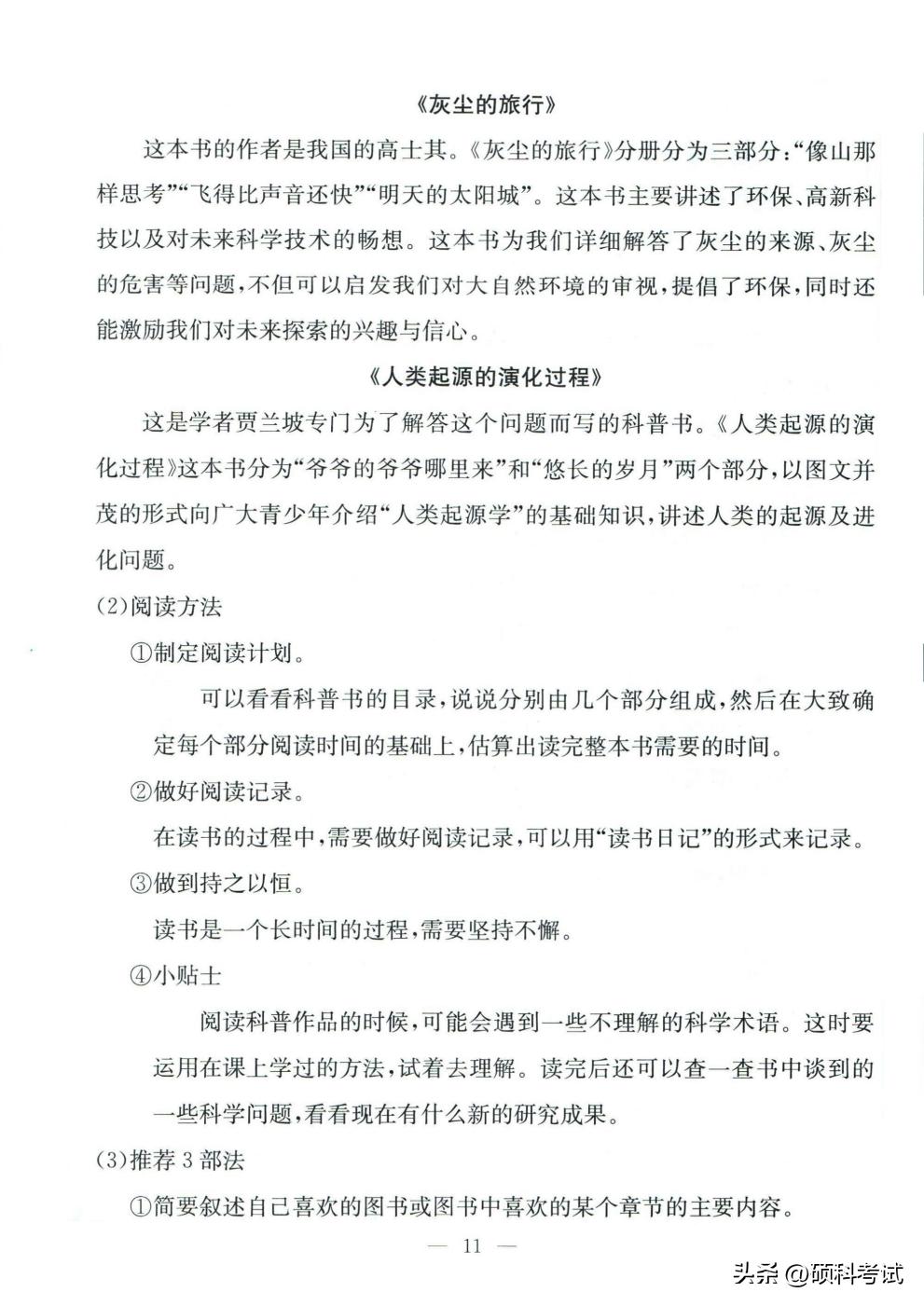 如何帮孩子提高语文四年级基础,怎样提升小学生四年级语文基础