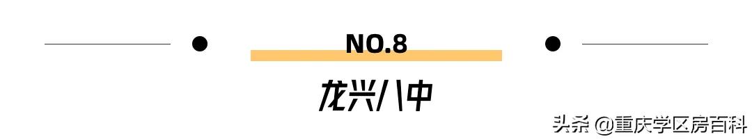 两江金溪八中到底怎么样,两江八中最新消息