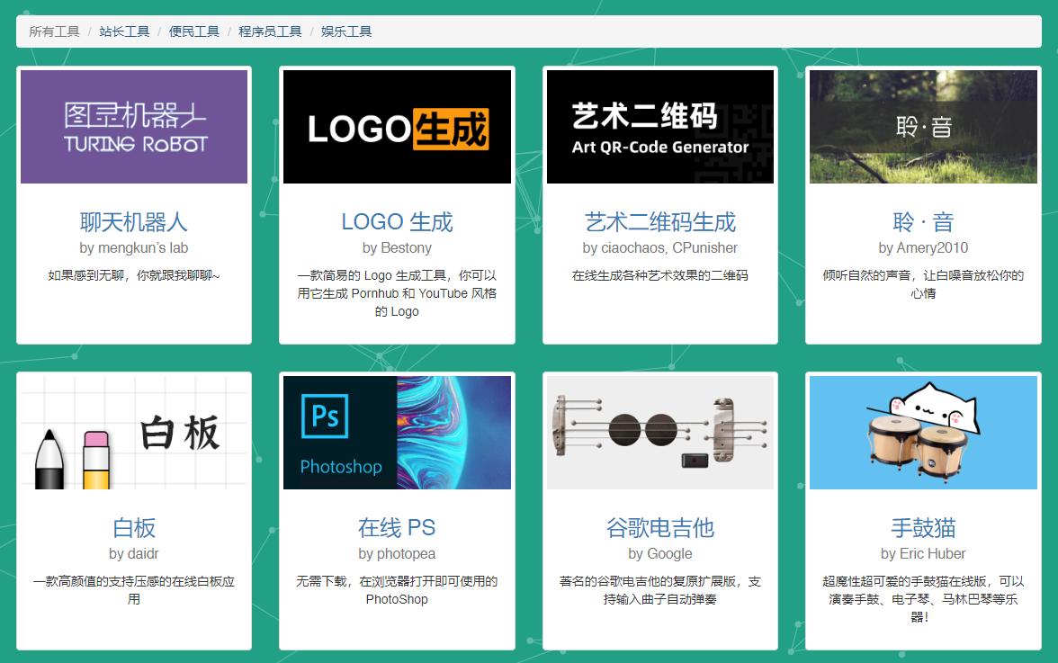 宝藏工具箱-盘点那些神奇的网页工具-,5/5-随时随地秀神技