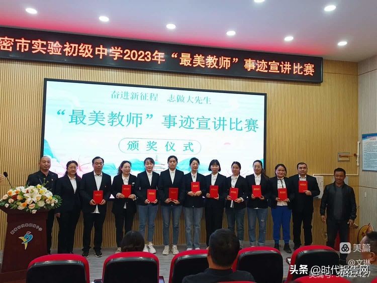 最美教师典型事迹演讲,最美教师个人事迹宣讲