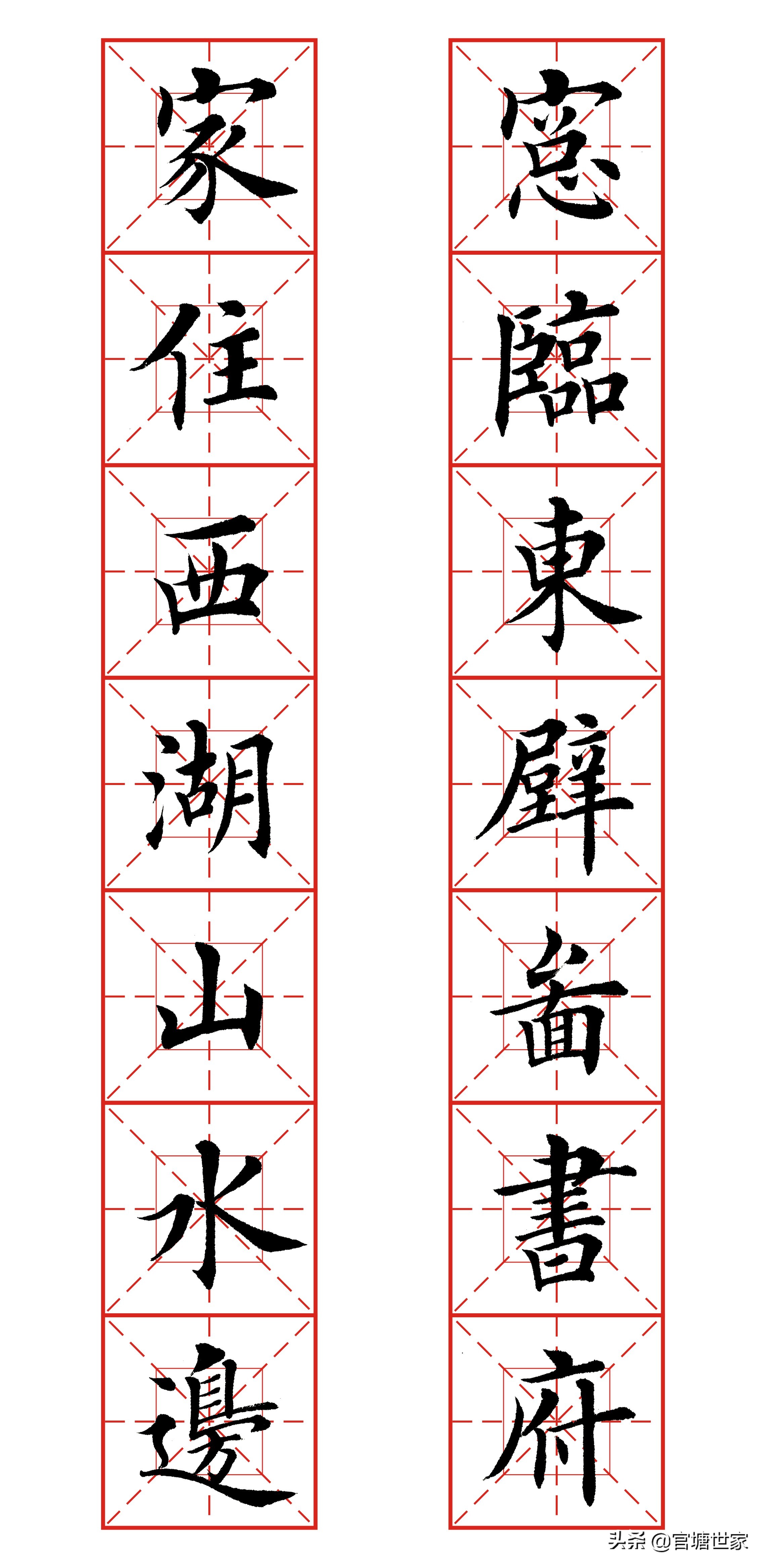 2021春联合集70副田英章楷书春联,田英章欧楷春联2024最新七字春联
