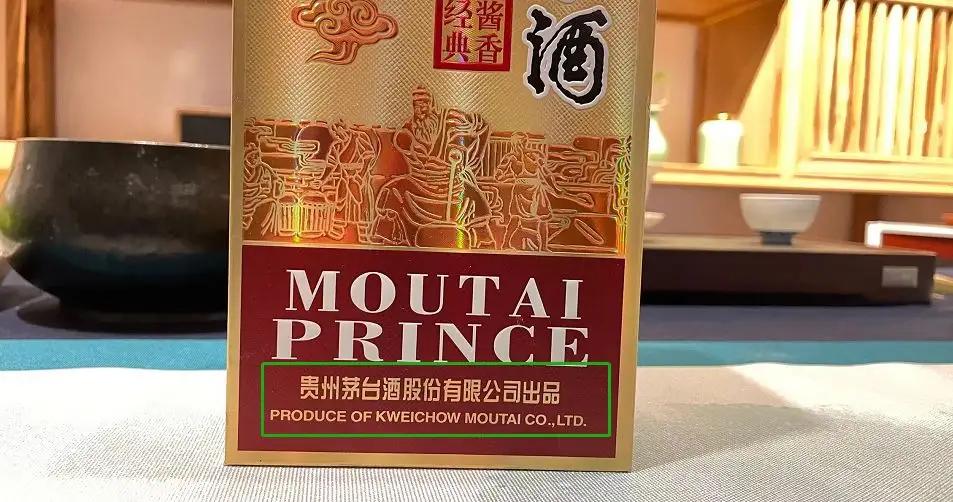 茅台酒是股份的好还是集团的好,茅台股份和茅台集团的酒有差别吗