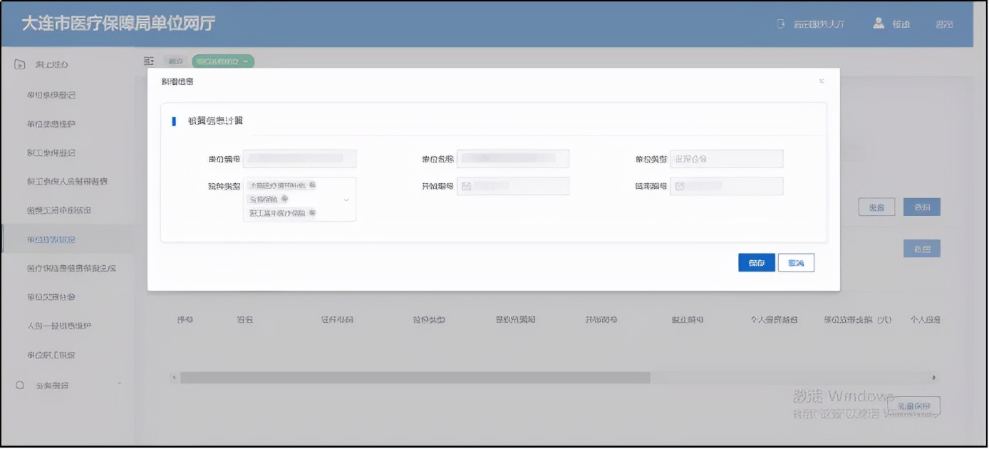 大连医保新政策官网,大连慢病医保2022年新政策