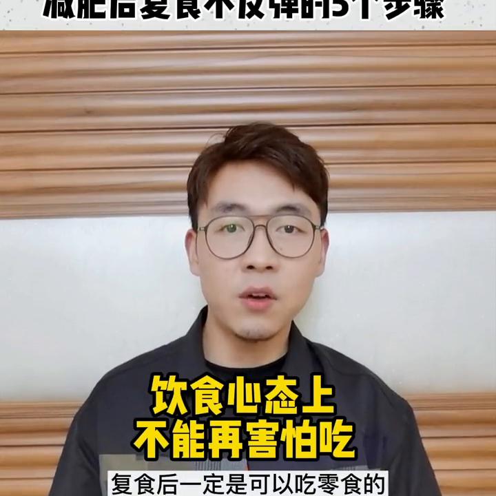 减肥复食1-7天详细食谱,减肥复食食谱七天瘦10斤