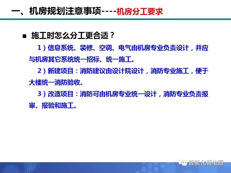 机房布局施工方案,机房装修技术方案