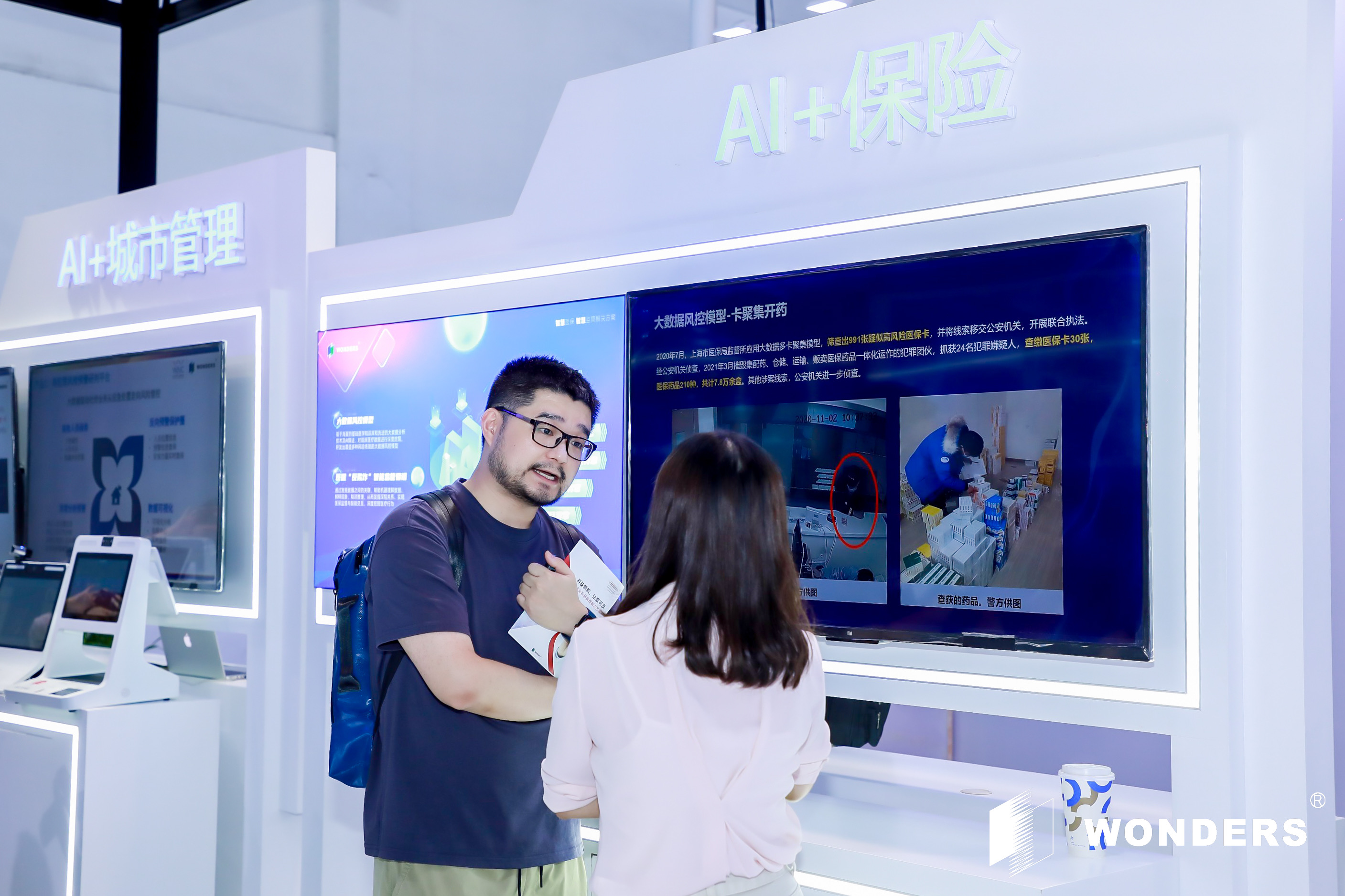 2023WAIC|执“AI”之笔万达信息擘画数字化转型新图景