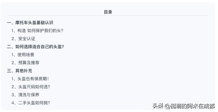 复古摩托车头盔如何选择,如何挑选经济实用的摩托车头盔