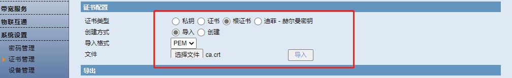 爱陆通5G工业VPN网关自建OPENVPN专网实战干货分享