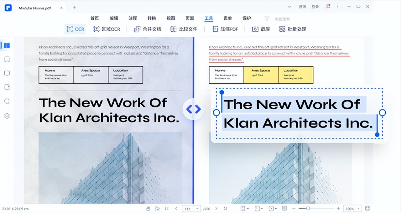 pdf编辑中怎么统一调表格格式,pdf表格中的文字怎么修改编辑
