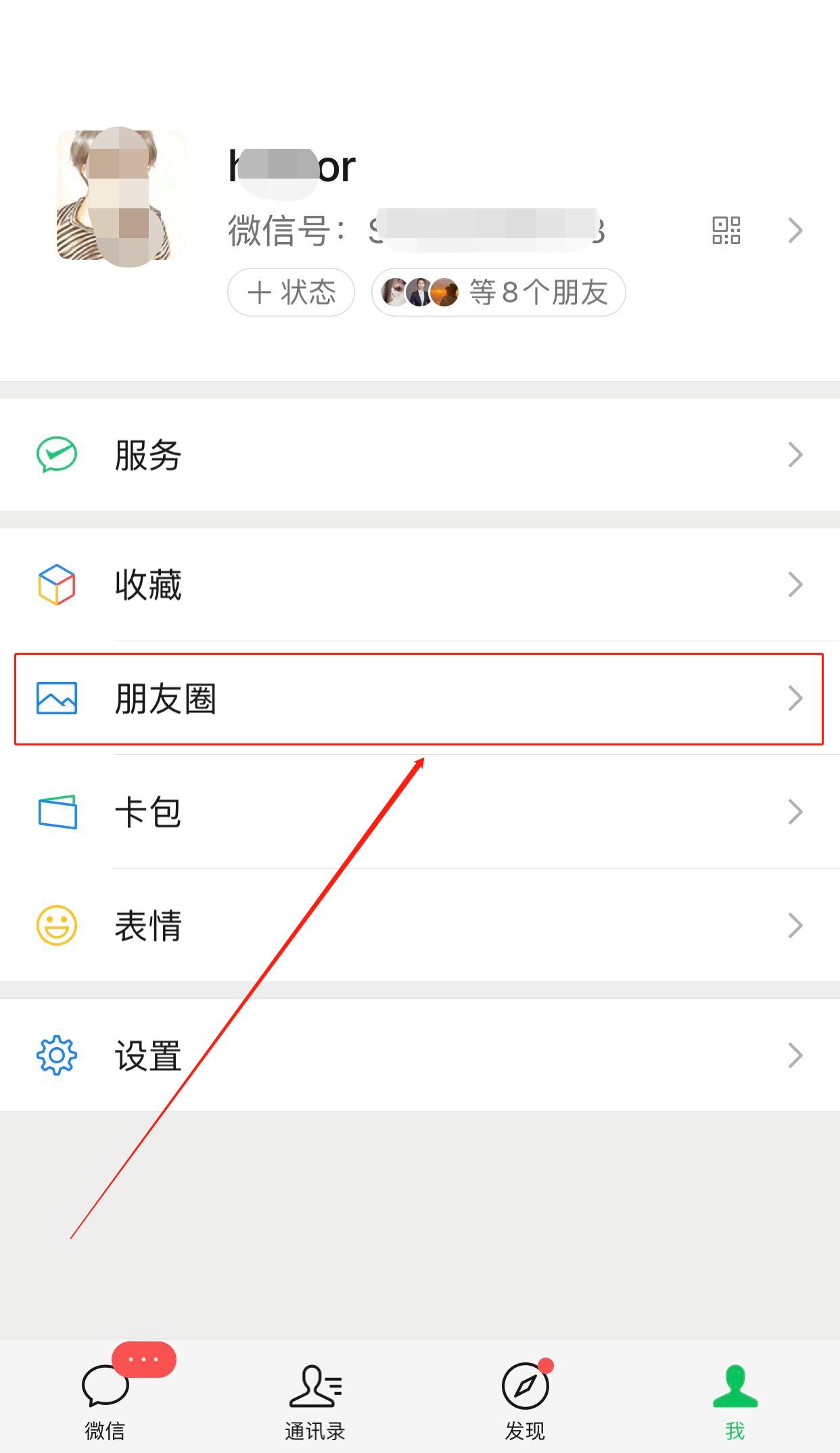 寰俊褰诲簳鍒犻櫎鏈嬪弸鍦堢殑鏂规硶,濡備綍鍒犻櫎寰俊鏈嬪弸鍦堥噷鐨勪汉