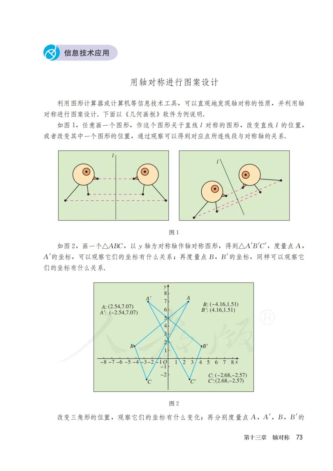 八年级上册数学勤学早书本电子版,八年级上册数学学习指导电子版