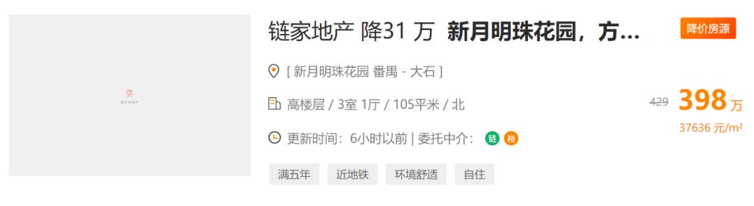 讲真，主城二手刚需天堂，没有比番禺更合适的了