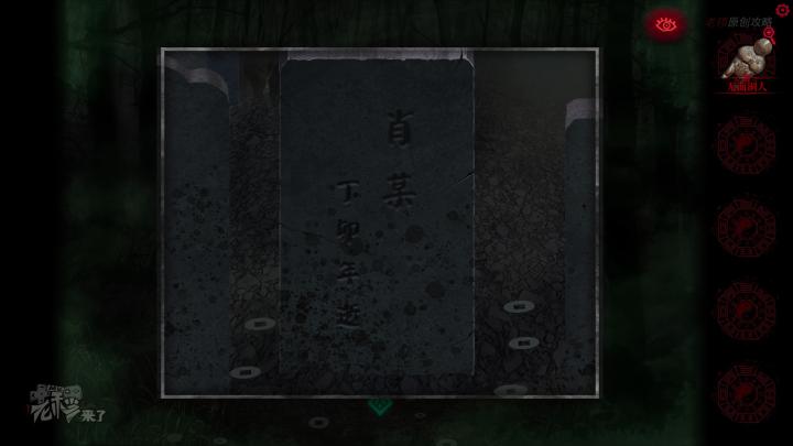 校园纸嫁衣游戏解谜攻略,纸嫁衣中式剧情解谜第一关怎么过