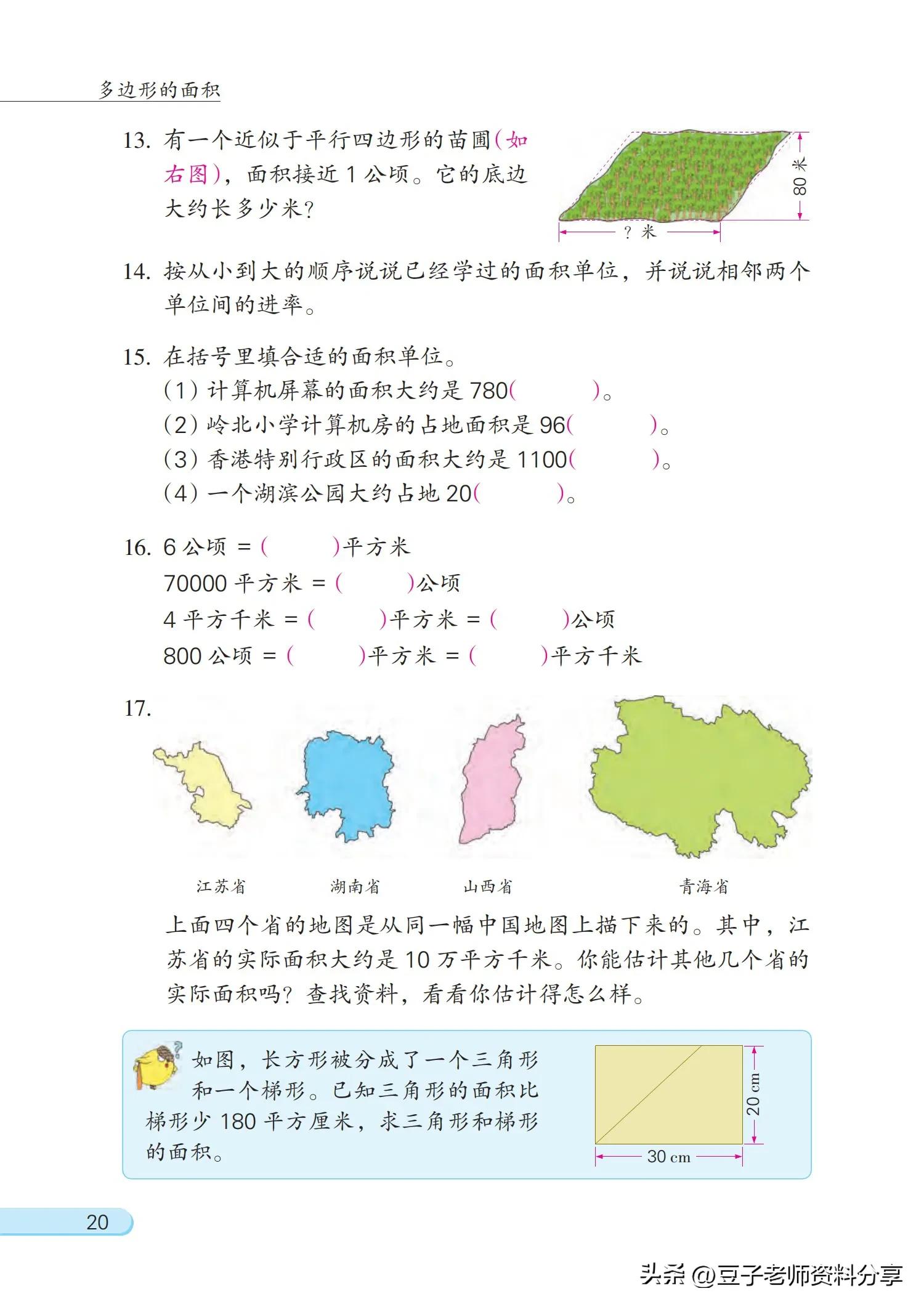 小学数学五年级下册苏教版练习册,小学数学五年级苏教版试卷