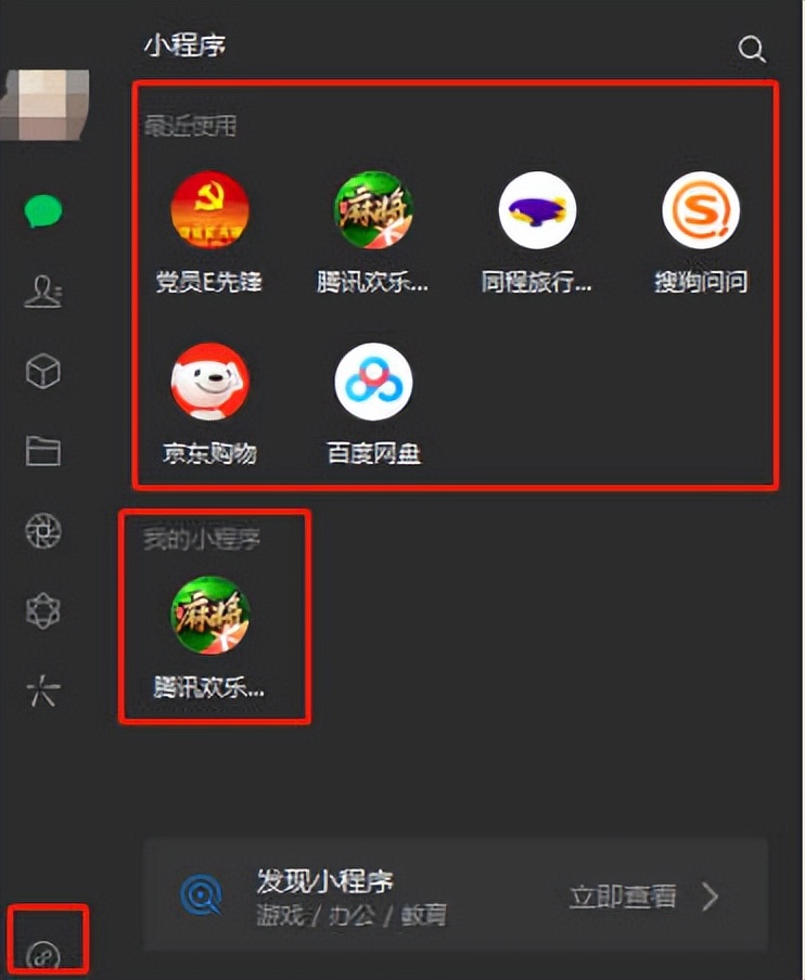 微信小程序如何添加到桌面,微信订阅号怎么添加小程序