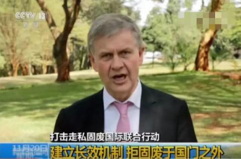 30多年了，中国终于彻底清除了“洋垃圾”