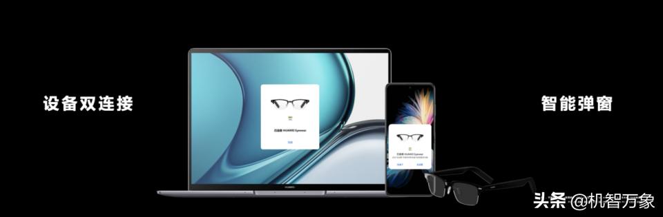 华为可穿戴设备,智慧生活智能场景