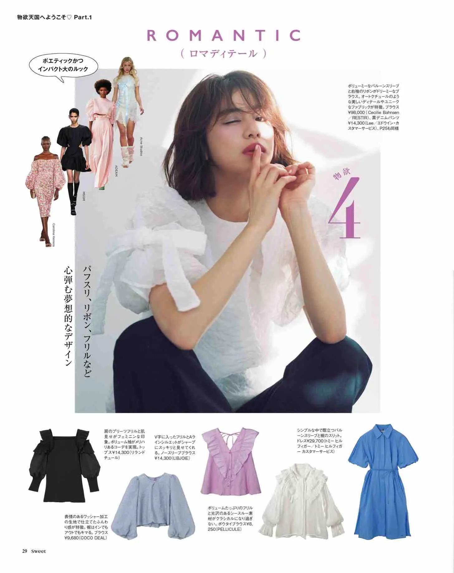 时尚杂志sweet日本介绍,日本sweet杂志从哪里买