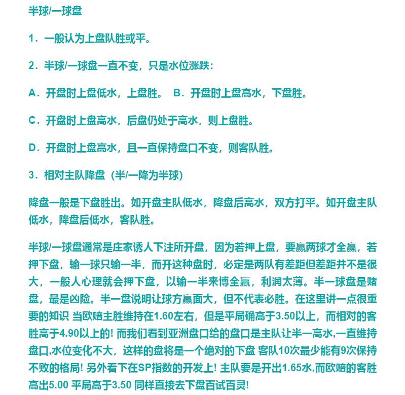 竞彩1.5倍计划单,1.5竞彩推荐