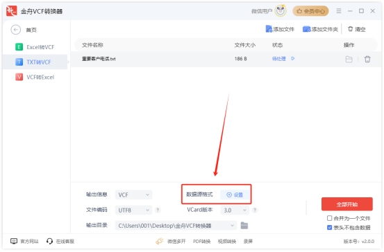 vcf文件怎么转换,vcf文件怎么用wps打开