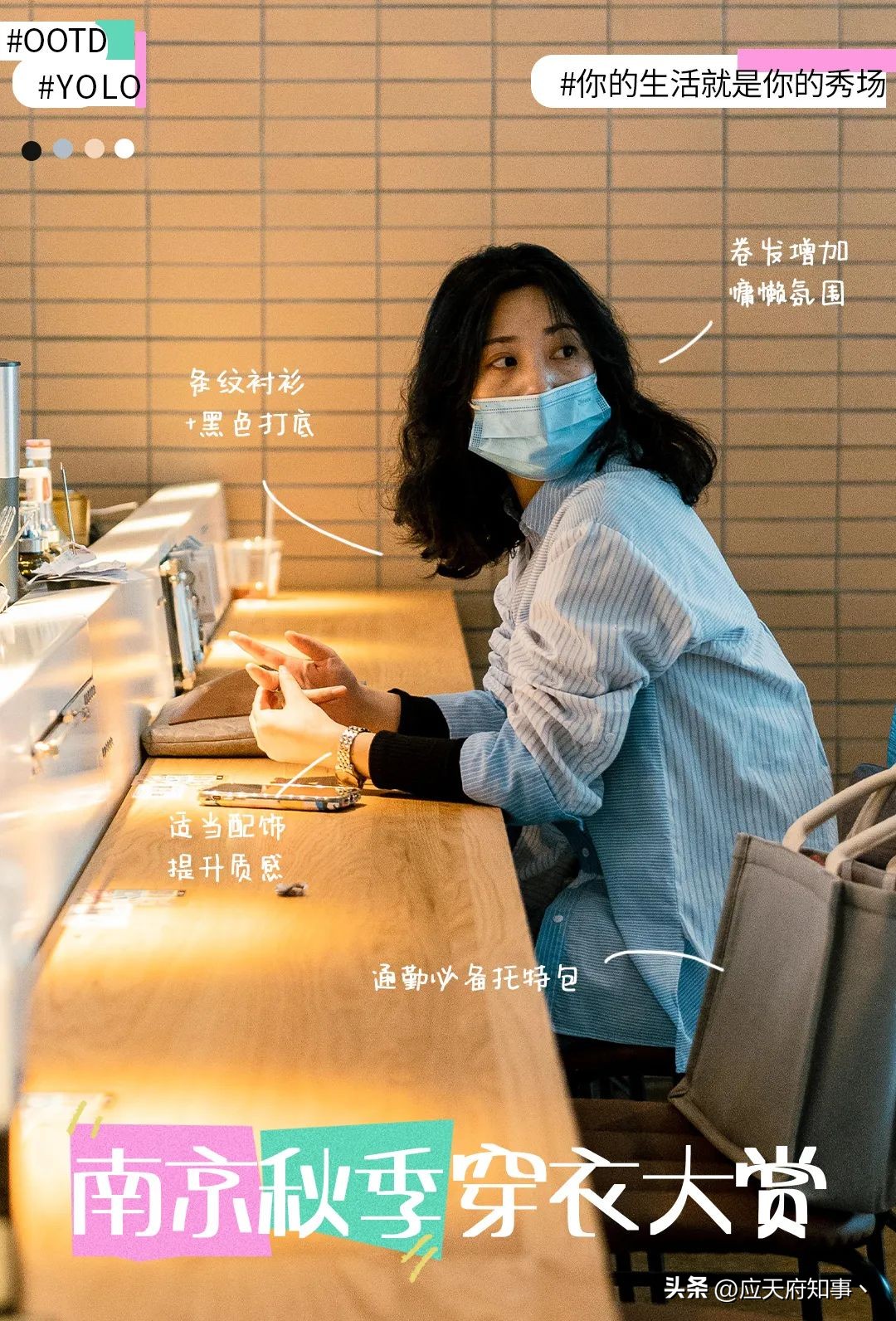 南京人夏天穿什么衣服好,南京秋天雨天穿什么衣服