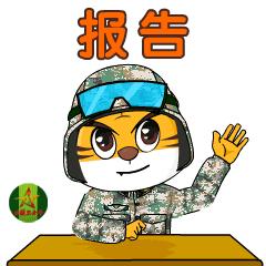 今天北疆卫士专属表情包新鲜出炉!