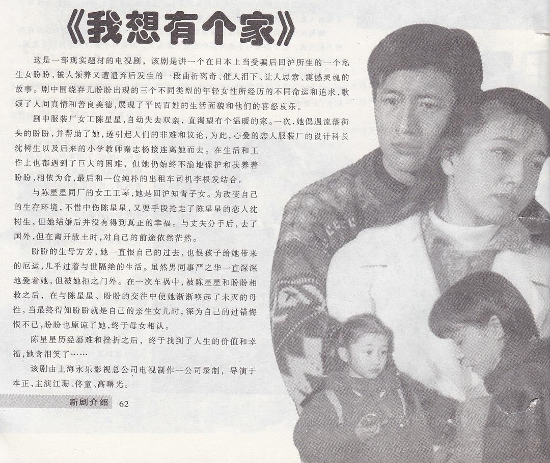 江珊高曙光为何离婚,江珊和高曙光为啥离的婚