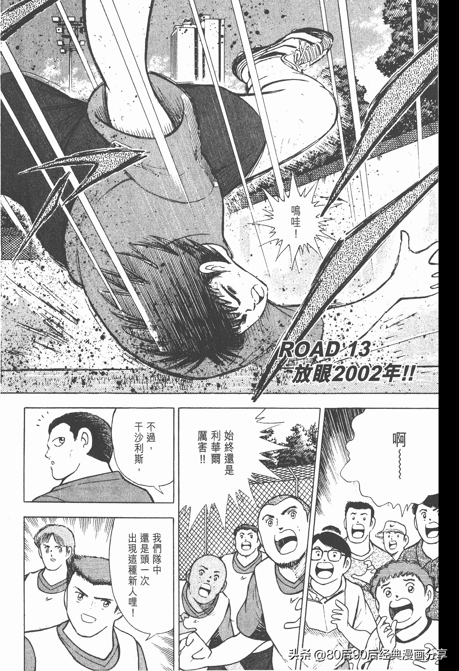 瓒崇悆灏忓皢roadto2002婕敾,roadto2002