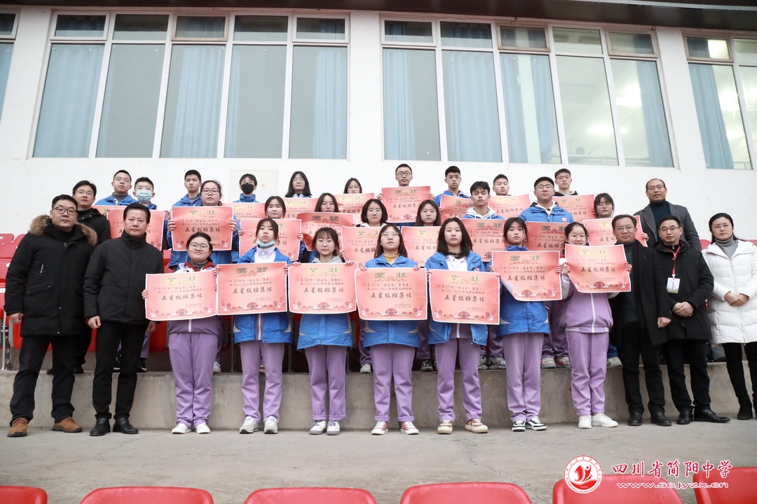 郫都爱成都迎大运,四川省简阳中学