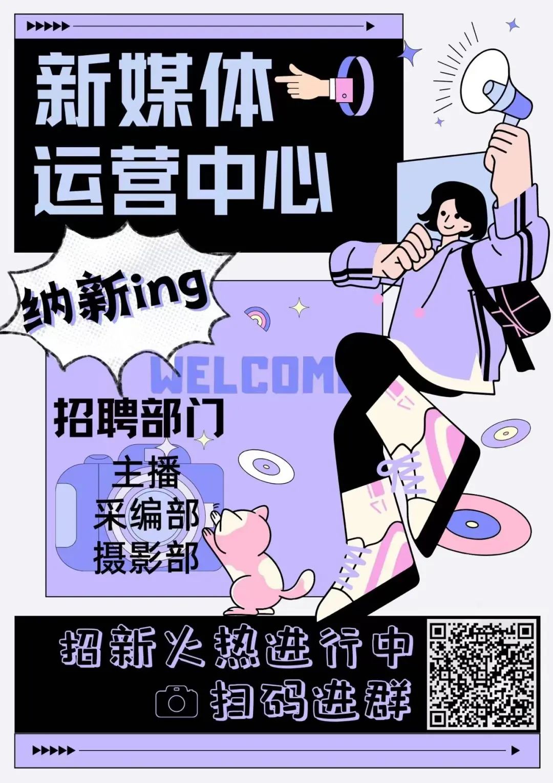 商丘医专2021年社团纳新,社团招新引进新成员