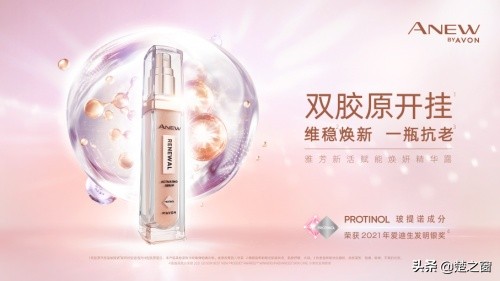 甜蜜和心机都在这AVON雅芳520高段位好礼来袭