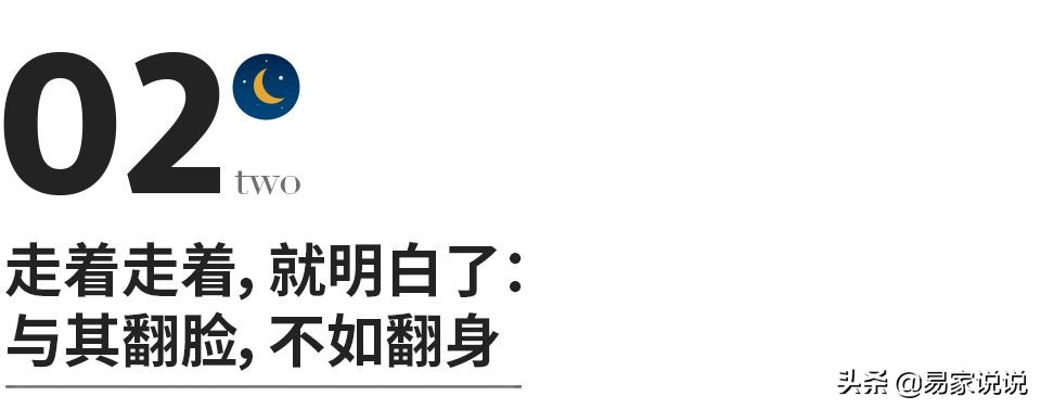 人走着走着就明白了,走着走着就明白了好多道理
