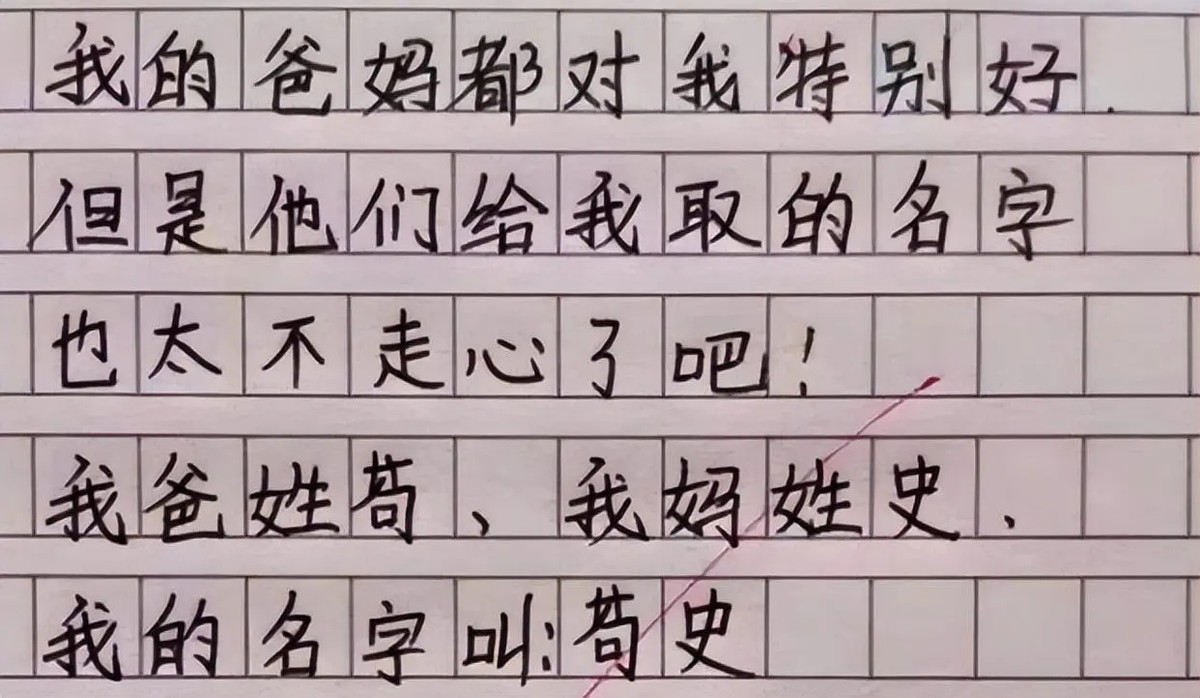 学生名字“伪复姓”太多，看似潮流个性其实很土，老师也跟着尴尬