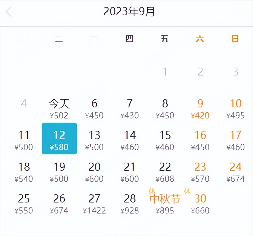 7月特价机票20元,广州出发机票低至1.4折