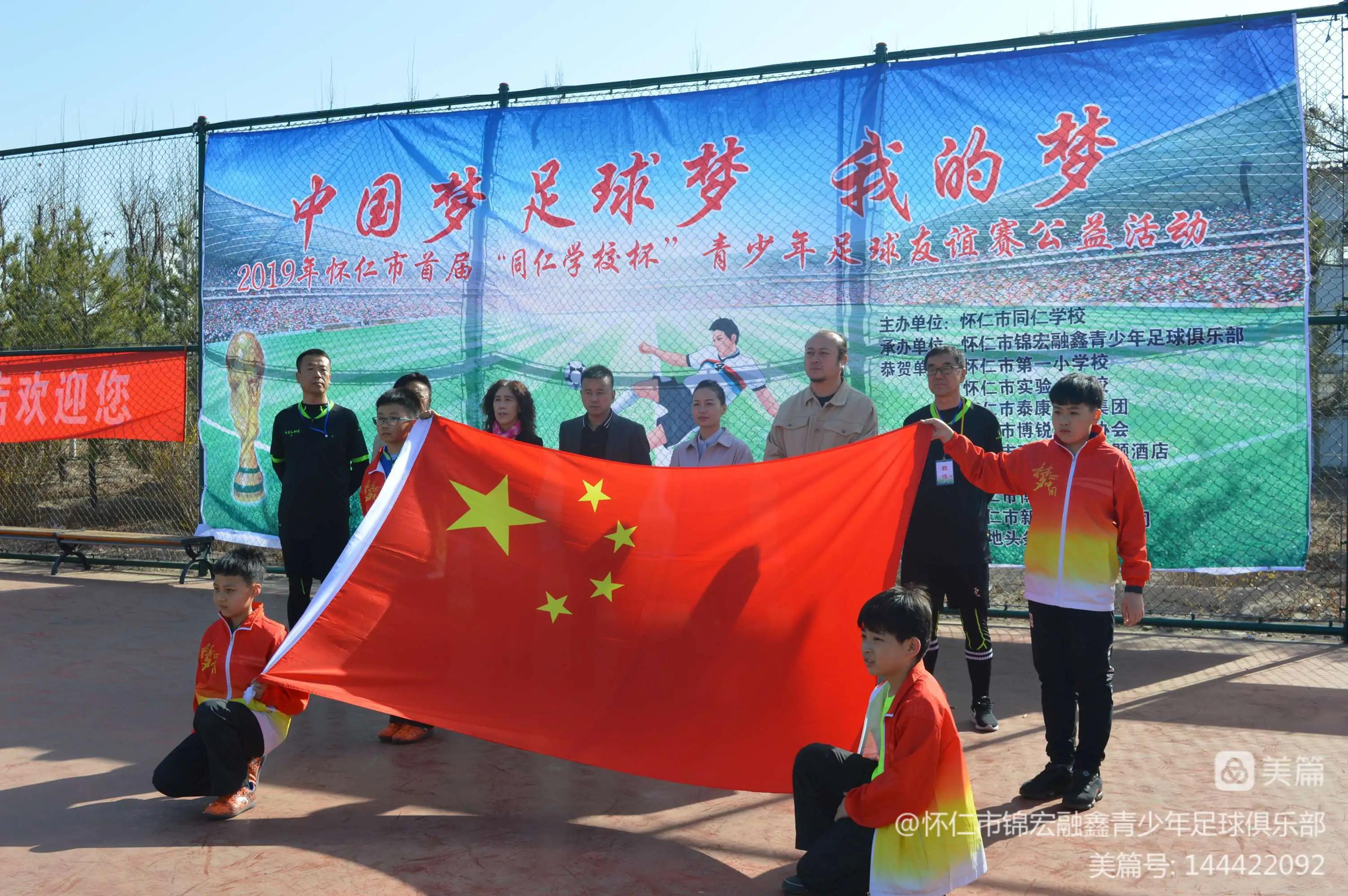 怀仁市锦宏融鑫青少年足球队,怀仁锦宏融鑫