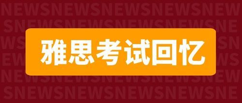 雅思是出国必考吗,雅思和雅思哪个更好考